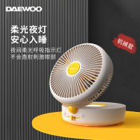 韩国大宇DAEWOO 可折叠无线便携多功能循环风扇--机械款（送价值58元卡