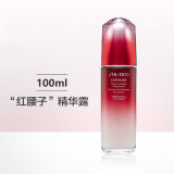 Shiseido資生堂全新升級第三代紅腰子精華100ml
