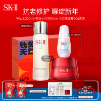 SK-II神仙水230ml+美白小灯泡50ml+大红瓶面霜80g套装