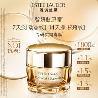 Estee Lauder雅诗兰黛智妍紧塑胶原面霜滋润款75ml