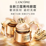 Lancome蘭蔻菁純臻顏煥亮眼霜20ml