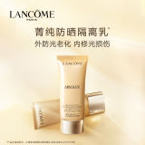 Lancome兰蔻菁纯臻颜防晒隔离乳SPF50 PA++