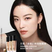 LANCOME兰蔻持妆轻透粉底液30ml