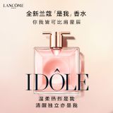 Lancome兰蔻「是我」香水25ml