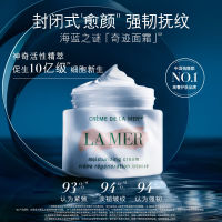 lamer海蓝之谜精华面霜60ml