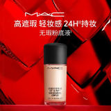 MAC魅可定制无瑕粉底液30ml（保质期到2025年05