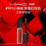 MAC魅可柔雾尤雾弹口红唇釉