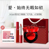 Armani阿玛尼限定气垫口红珍珠提手礼盒(红管唇釉415+红气垫) 送阿玛尼