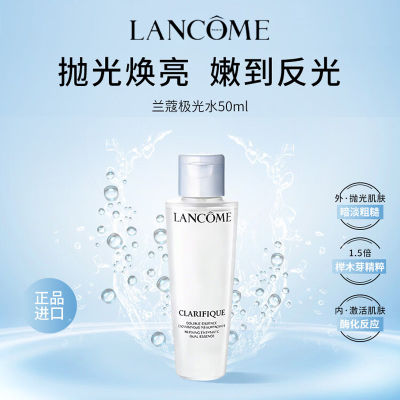 【临期27年1月】兰蔻焕肤极光水50ml