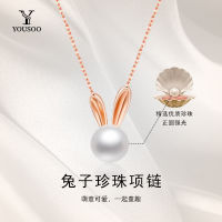 【YOUSOO】珍珠玉兔系列-S925银锁骨项链