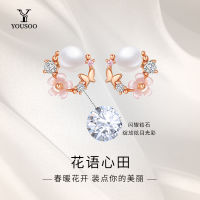 【YOUSOO】蝴蝶花朵锆石耳环小众设计轻奢珍珠S925银耳钉