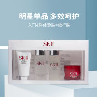 SK-II 明星体验装四件套装（洁面+神仙水+晶莹露+大红瓶面霜）