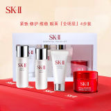 SK-II 明星体验护肤四件套装（洁面+神仙水+晶莹露+
