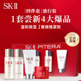 SK-II 明星体验护肤四件套装（洁面+神仙水+晶莹露+