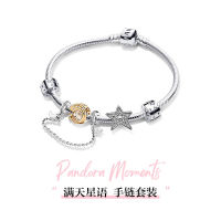 Pandora潘多拉满天星语手链套装B801967