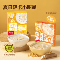 好麦多 健康美味营养的燕麦豆乳生椰啵啵 快手早餐（12盒）