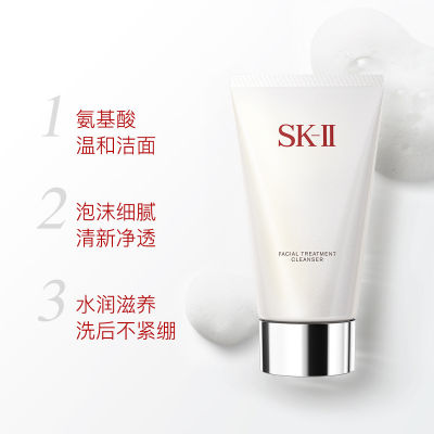 SK-II舒透护肤温和洁面霜120g