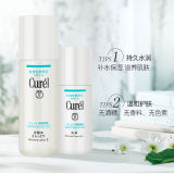 Curel珂潤水乳面霜護膚套裝(水150ml+乳液120