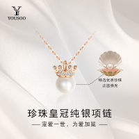 【YOUSOO】珍珠皇冠S925纯银锁骨项链