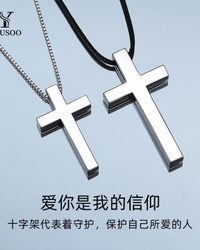 【YOUSOO】十字架时尚情侣S925银项链