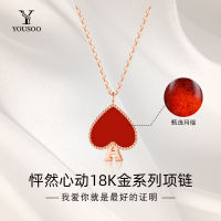 【YOUSOO】怦然心动系列-天然红玛瑙宝石+18K金爱心项链
