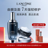 Lancome 兰蔻明星小黑瓶组合（肌底液100ML+眼霜15ML）