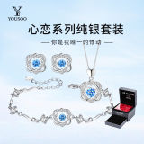 【YOUSOO】心恋系列S925纯银玫瑰花礼盒套装（项链