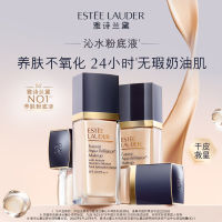 Estee Lauder雅诗兰黛全新第三代沁水粉底液干皮救星30ml