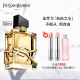 YSL圣羅蘭LIBRE香水 自由之水50ml 女士香水（