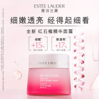 Estee Lauder雅诗兰黛全新红石榴精华面霜50ml