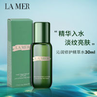 LA MER海蓝之谜精粹水30ml