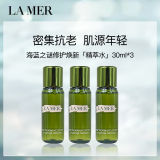 【囤货】LA MER海蓝之谜精粹水30ml*3