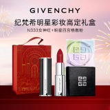 GIVENCHY纪梵希七夕限定礼盒（四宫格蜜粉蜜粉+N3