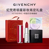 GIVENCHY纪梵希情人节限定礼盒（四宫格蜜粉蜜粉+N