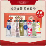 L’OCCITANE欧舒丹护手霜8支套装礼盒装