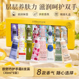 L’OCCITANE欧舒丹护手霜8支樱花套装礼盒装