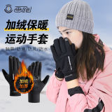 HUAPAO画跑 骑行户外徒步滑雪冬季加绒保暖运动手套