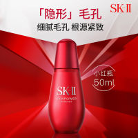 SK-II小红瓶精华液50ml