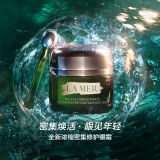 LA MER 海蓝之谜浓缩密集修护眼霜15ml