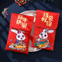 2023可爱萌兔迎新纳福布艺兔年大吉红包2个（可做红包、零钱包、手机袋