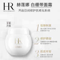 HR赫莲娜白绷带面霜50ml