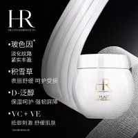 HR赫莲娜白绷带面霜50ml