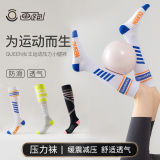 HUAPAO画跑 专业运动女款小腿压缩袜