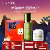 Lamer海蓝之谜兔年保湿修护礼盒（精粹水150ml+面霜60ml）