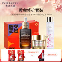 Estee Lauder雅诗兰黛修护礼盒（棕瓶50ml+樱花水200ml+胶原霜75ml）