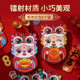 新款创意卡通红包袋（随机6个装）