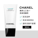 CHANEL香奈儿山茶花洗面奶30ml