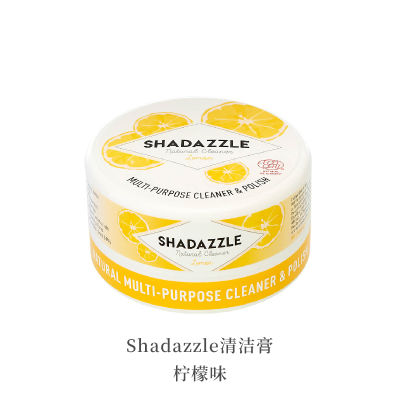 法国Shadazzle柠檬味多功能清洁膏清洁剂去污剂300ml