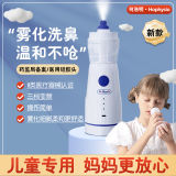 何浩明儿童电动压力喷雾洗鼻器（送定制洗鼻液15ml*21