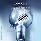 Lancome兰蔻大眼精华20ml